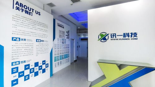 訊一科技賦能空天地一體化智慧應急全鏈路閉環管理