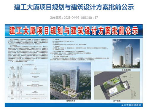 湛江吳川新地標 建工大廈項目規劃與建筑設計方案解讀